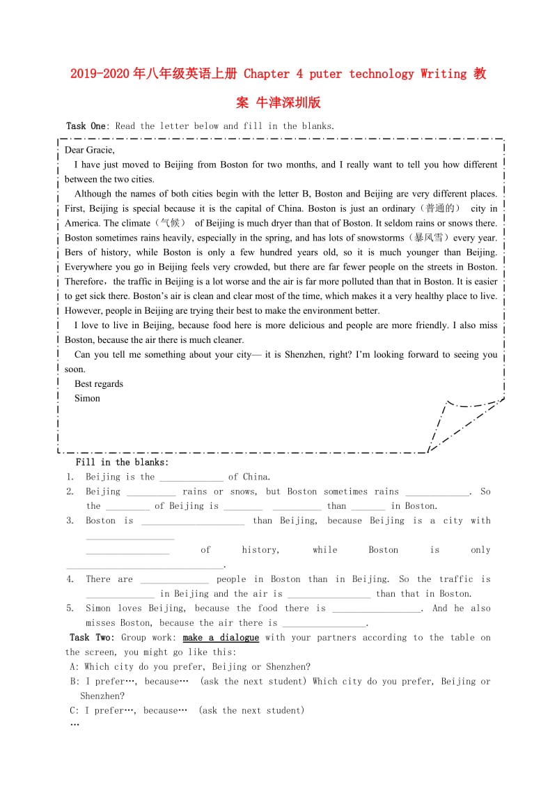 2019-2020年八年级英语上册 Chapter 4 Computer technology Writing 教案 牛津深圳版.doc_第1页