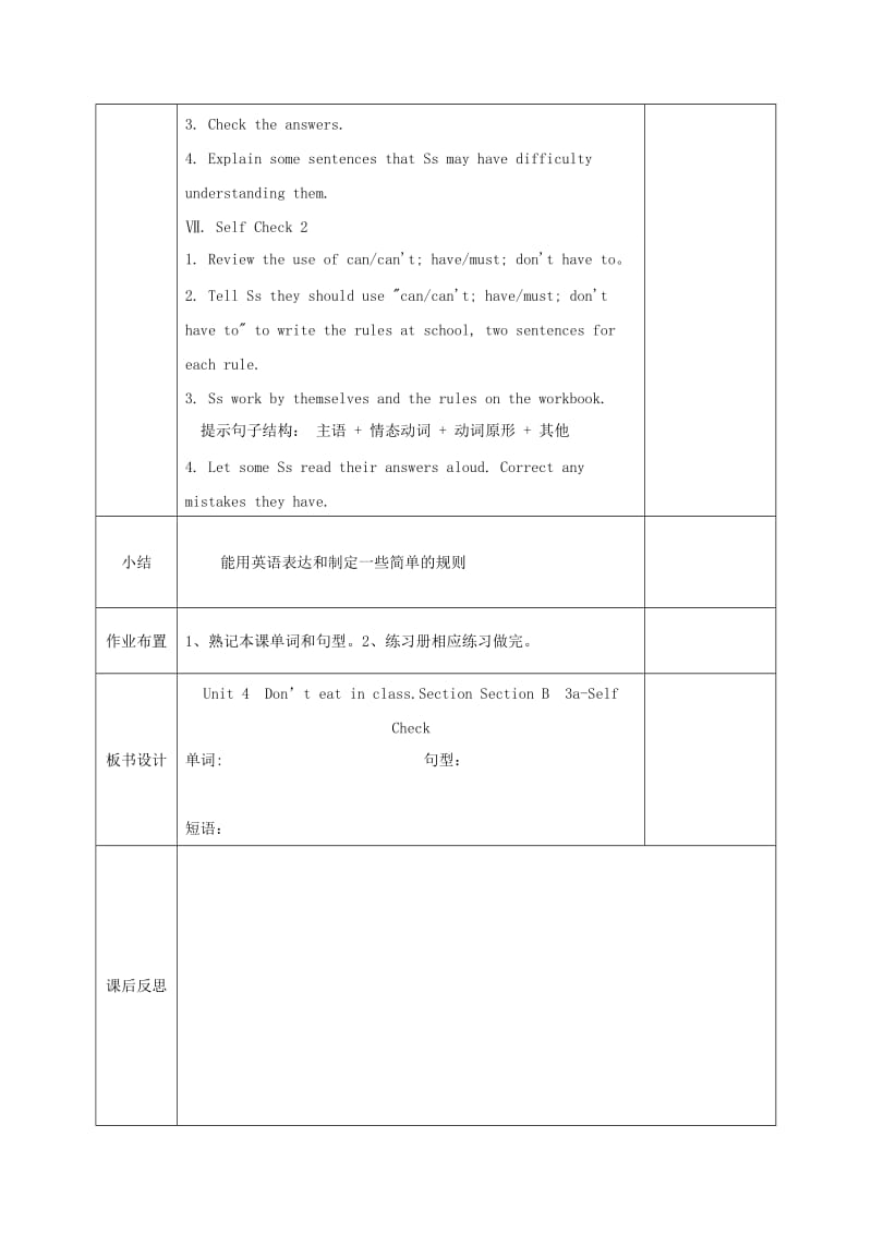 2019版七年级英语下册Unit4Don’teatinclass第4课时教案新版人教新目标版.doc_第3页