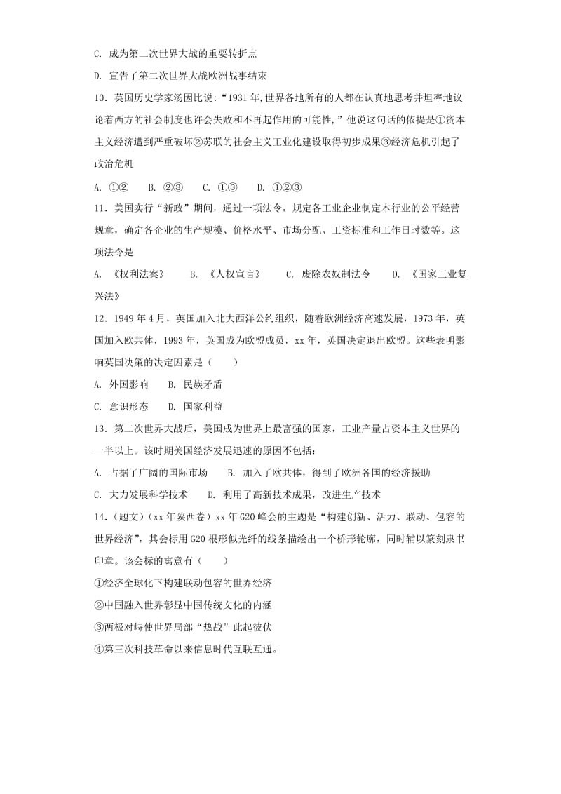 云南省中考历史专题复习世界现代史一新人教版.doc_第3页