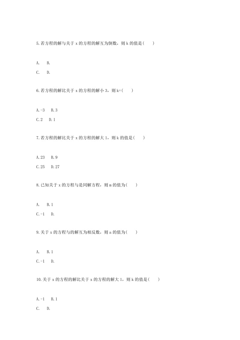 七年级数学上册 综合训练 含字母的方程（解的关系一）天天练（新版）新人教版.doc_第2页