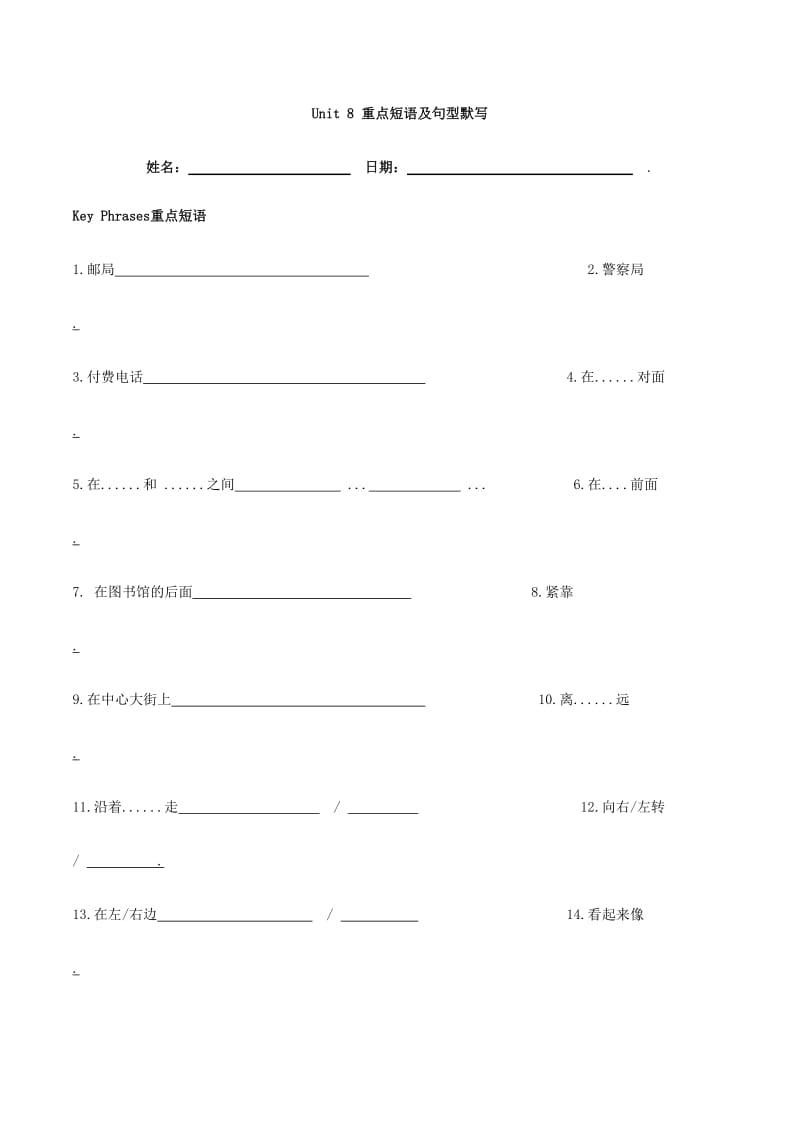 七年级英语上册 Unit 8 Is there a post office near here单词、短语及重点句型 （新版）人教新目标版.doc_第3页