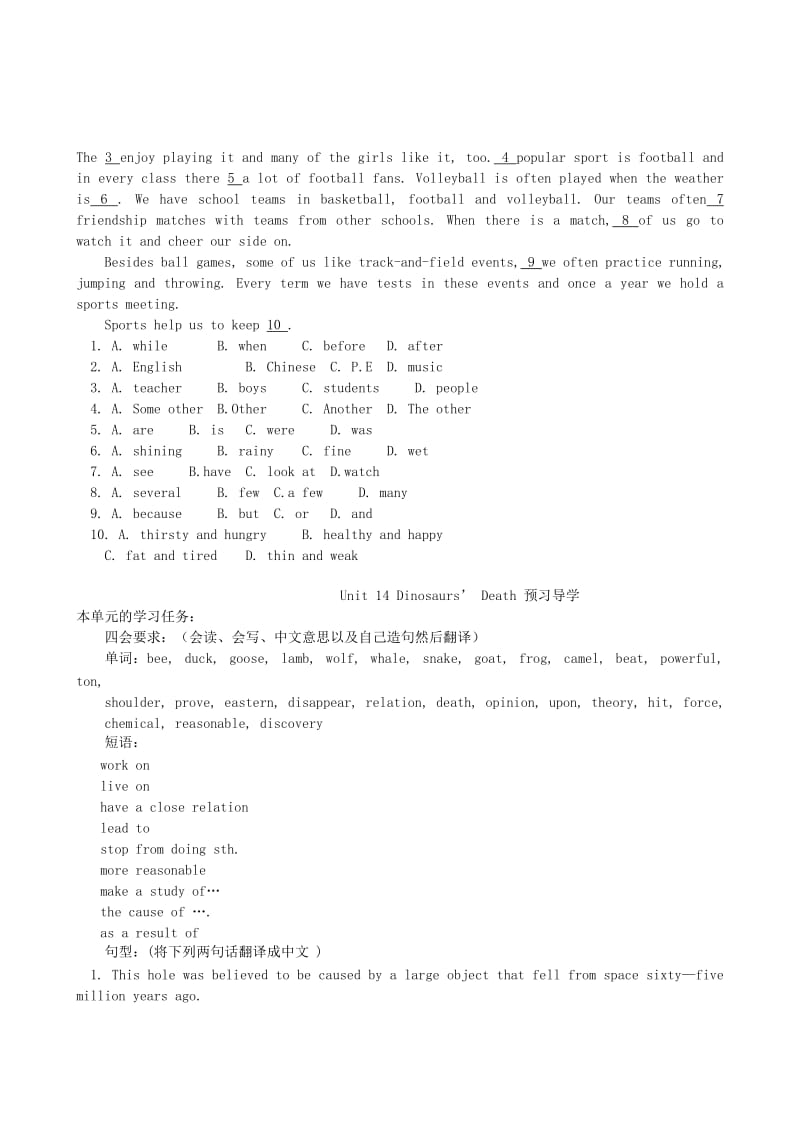 2019-2020年九年级英语 Unit 13 William Shakespeare教案+练习 北京实验版.doc_第3页