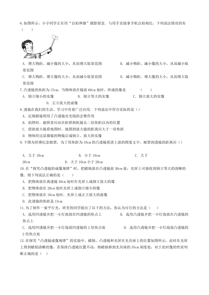 八年级物理下册 第六章 常见的光学仪器章节测试 （新版）北师大版.doc_第2页