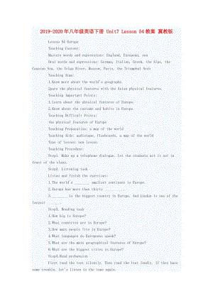 2019-2020年八年級英語下冊 Unit7 Lesson 54教案 冀教版.doc