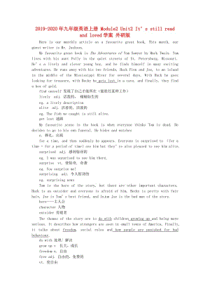 2019-2020年九年級(jí)英語(yǔ)上冊(cè) Module2 Unit2 It’s still read and loved學(xué)案 外研版.doc