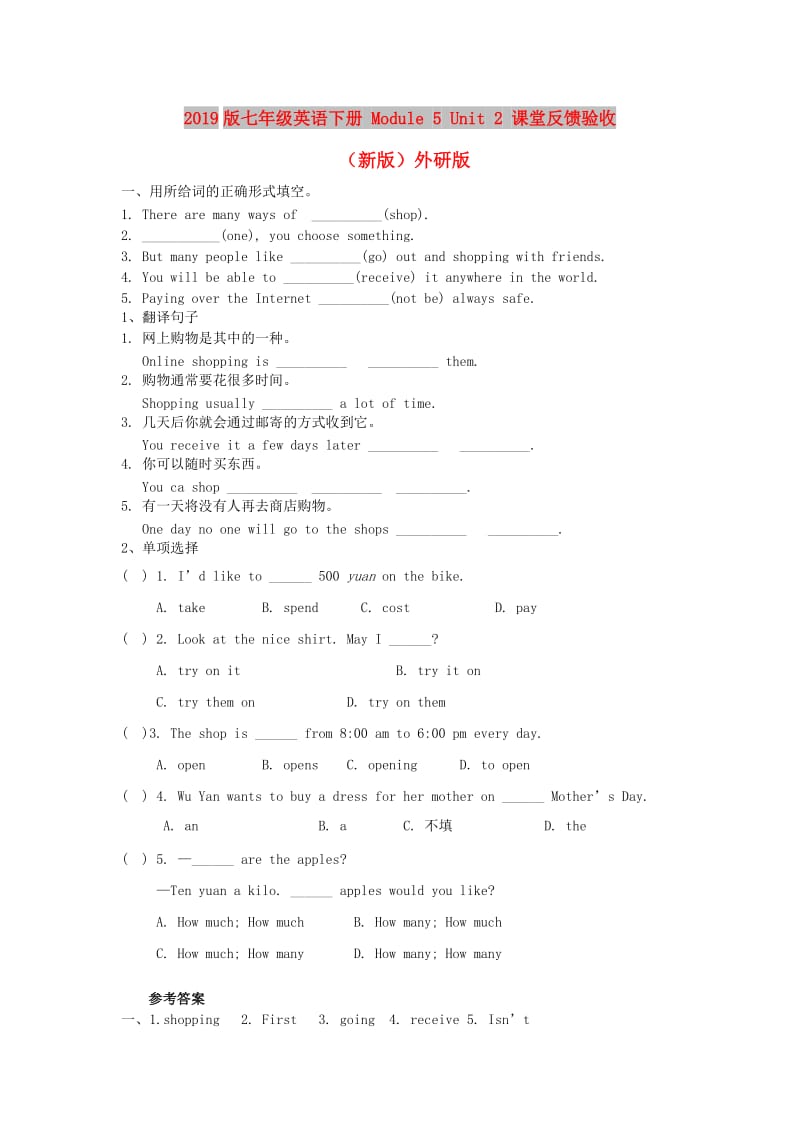 2019版七年级英语下册 Module 5 Unit 2 课堂反馈验收 （新版）外研版.doc_第1页