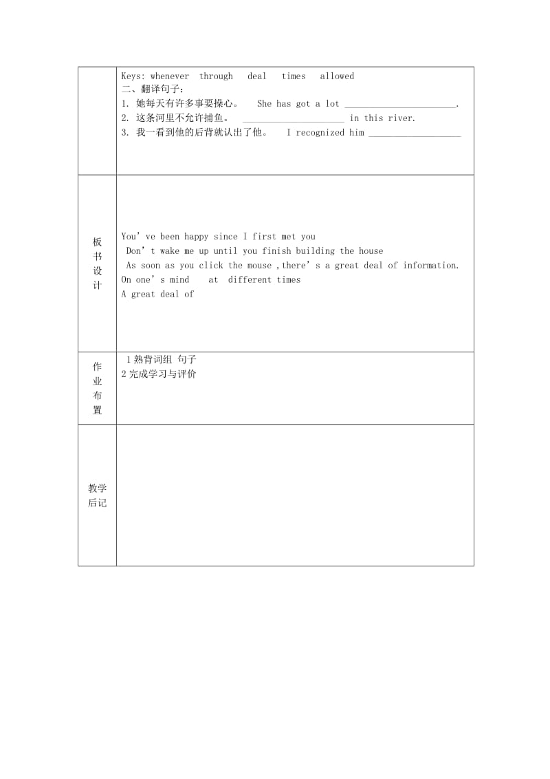 2019-2020年九年级英语上册 Unit 4 Growing up Welcome to the Unit教案 （新版）牛津版.doc_第3页