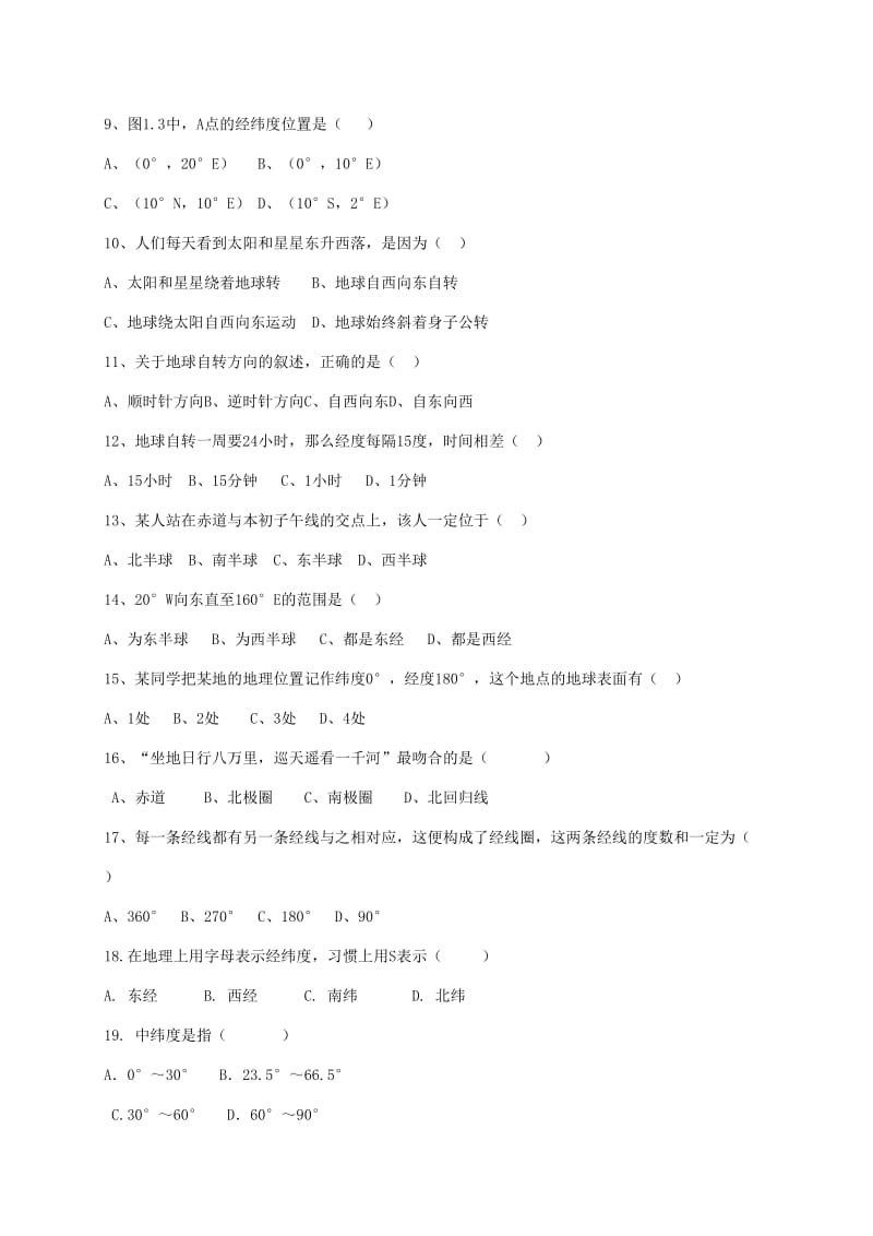 山东省枣庄七年级地理上学期第一次月考试题无答案商务星球版.doc_第2页