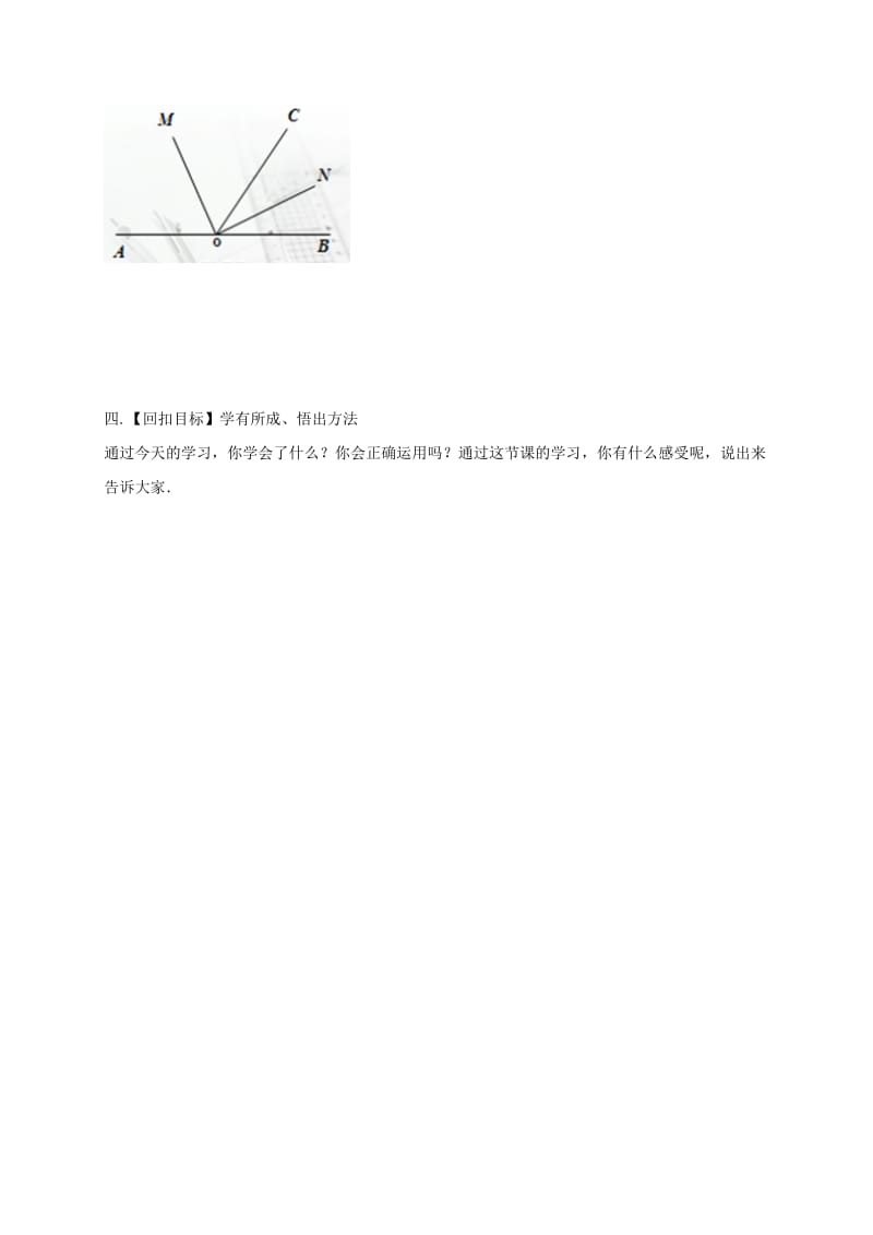 2019版七年级数学下册 第12章 证明 12.2 证明（2）导学案（新版）苏科版.doc_第3页