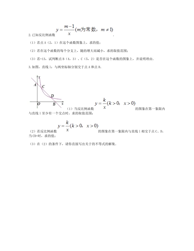 2019-2020年九年级数学下册26.1反比例函数2自助餐同步测试无答案新版新人教版.doc_第2页