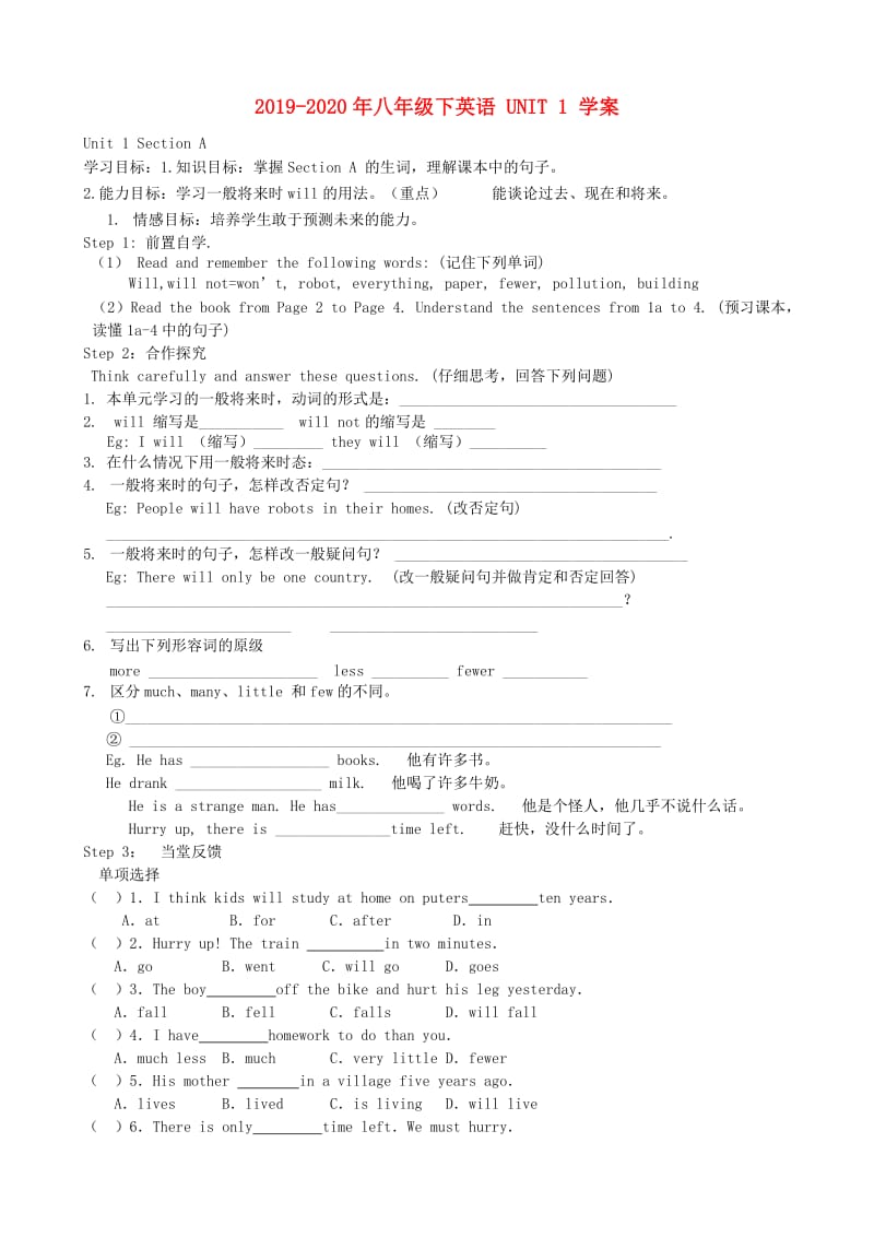 2019-2020年八年级下英语 UNIT 1 学案 .doc_第1页