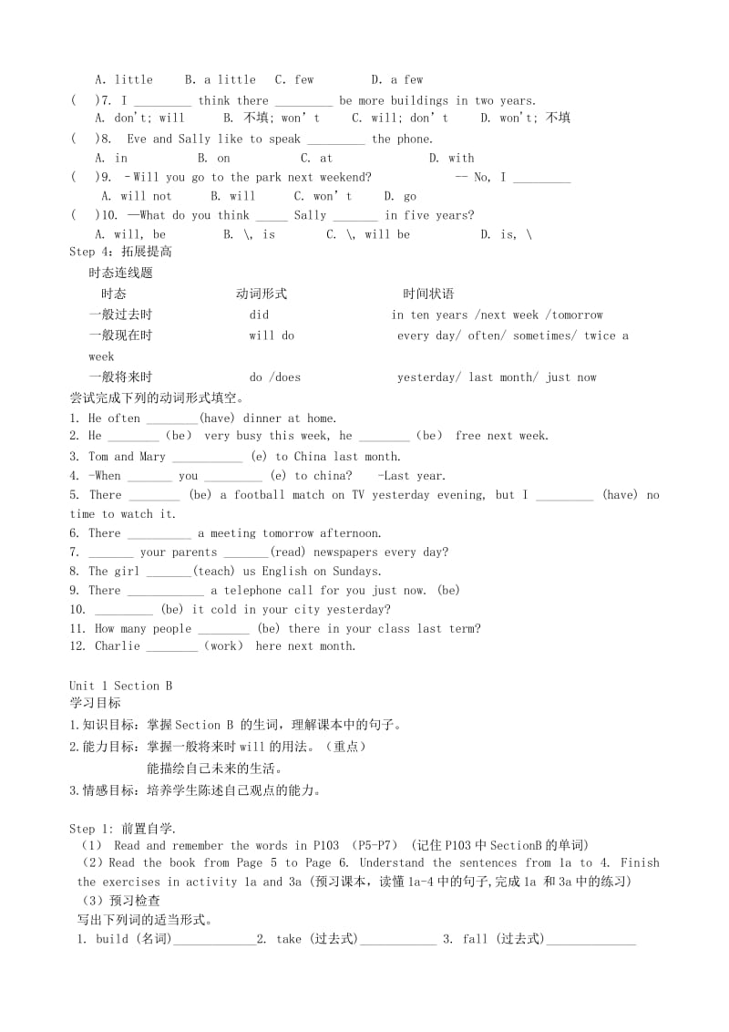 2019-2020年八年级下英语 UNIT 1 学案 .doc_第2页