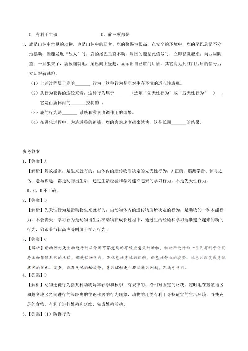 2019-2020年八年级生物暑假作业第19天先天性行为和学习行为新人教版.doc_第2页