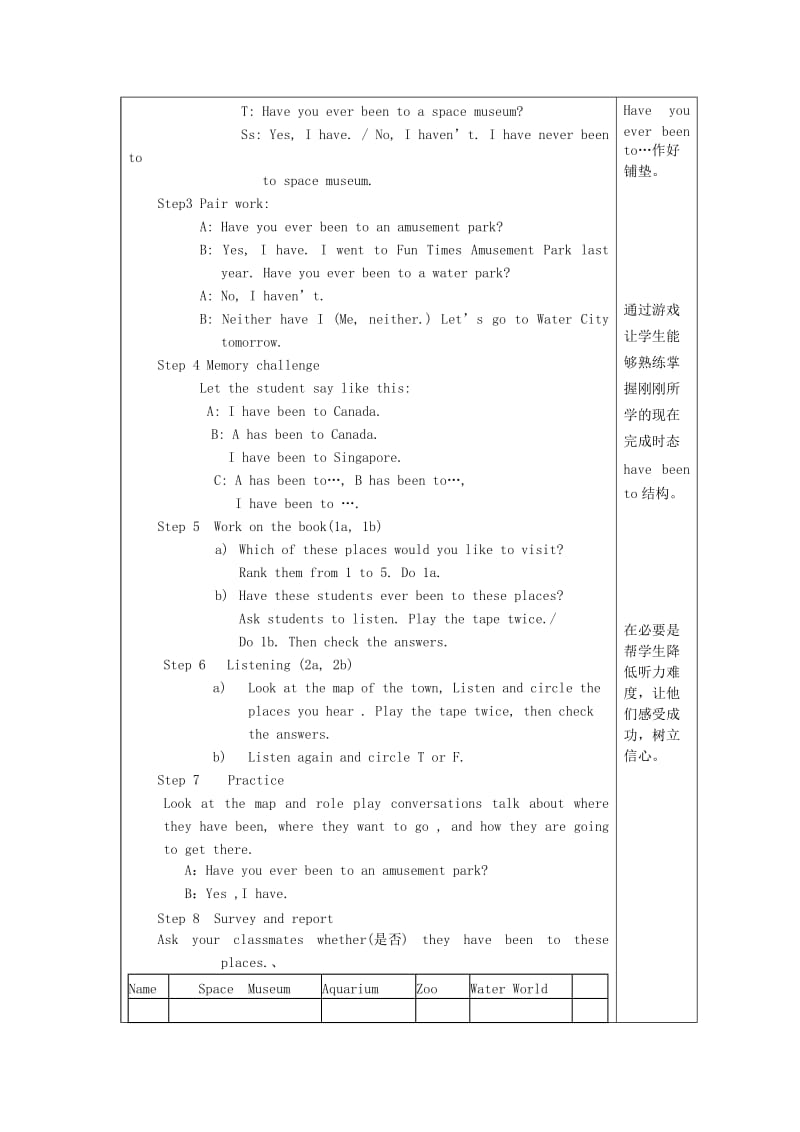 2019-2020年八年级英语下册 Unit 9 Have you ever been to an amusement park教学设计 人教新目标版.doc_第3页