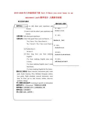 2019-2020年八年級英語下冊 Unit 9 Have you ever been to an amusement park教學(xué)設(shè)計 人教新目標(biāo)版.doc