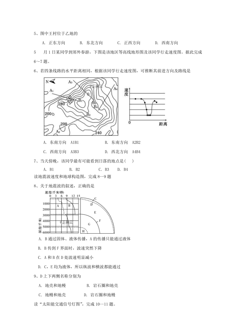 2018-2019学年高二地理上学期第二次月考试题.doc_第2页