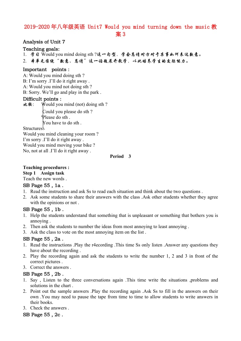 2019-2020年八年级英语 Unit7 Would you mind turning down the music教案3.doc_第1页