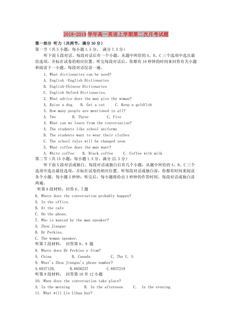 2018-2019学年高一英语上学期第二次月考试题.doc_第1页