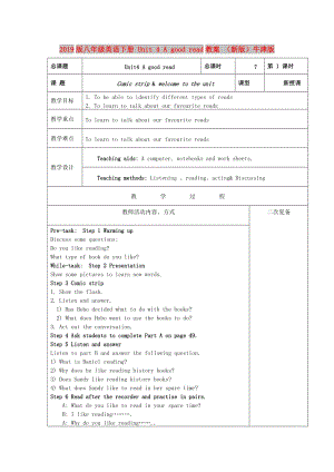 2019版八年級英語下冊 Unit 4 A good read教案 （新版）牛津版.doc