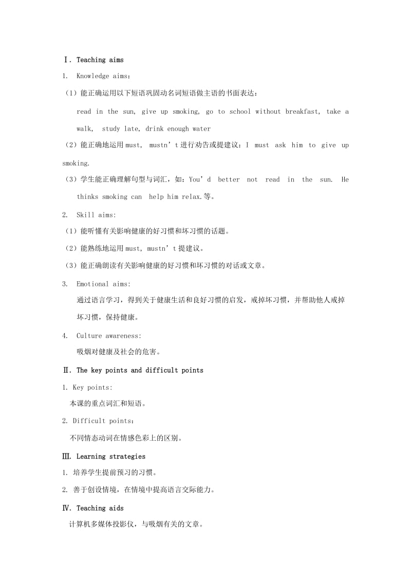 2019-2020年八年级英语上册Unit2Topic2ImustaskhimtogiveupsmokingPeriod2教学案例设计（新版）仁爱版(I).doc_第2页