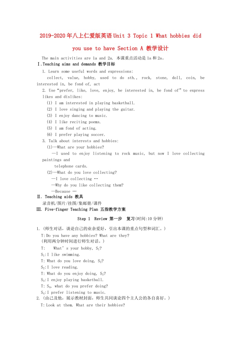 2019-2020年八上仁爱版英语Unit 3 Topic 1 What hobbies did you use to have Section A 教学设计.doc_第1页