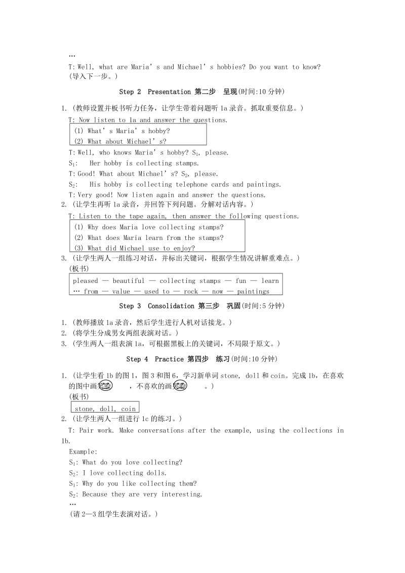 2019-2020年八上仁爱版英语Unit 3 Topic 1 What hobbies did you use to have Section A 教学设计.doc_第3页