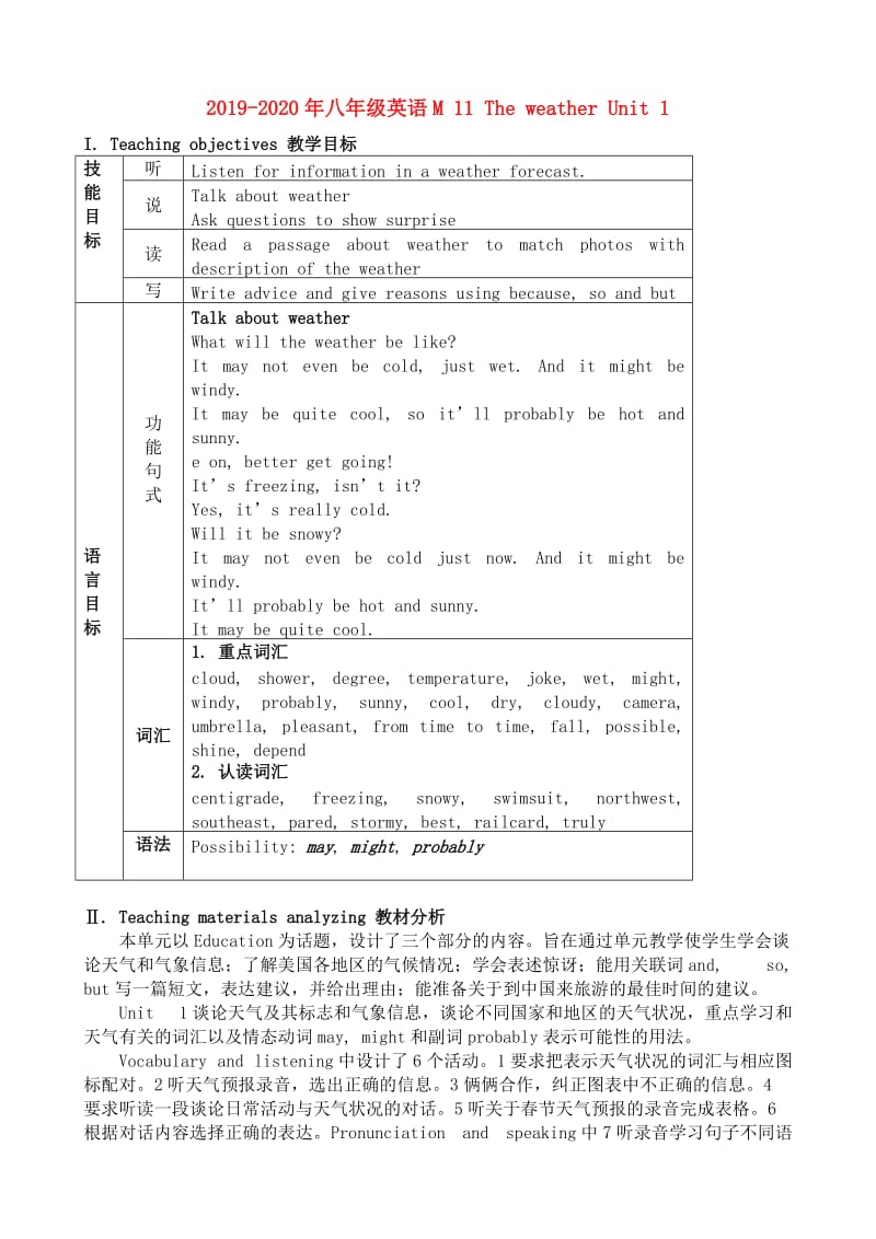 2019-2020年八年级英语M 11 The weather Unit 1.doc_第1页