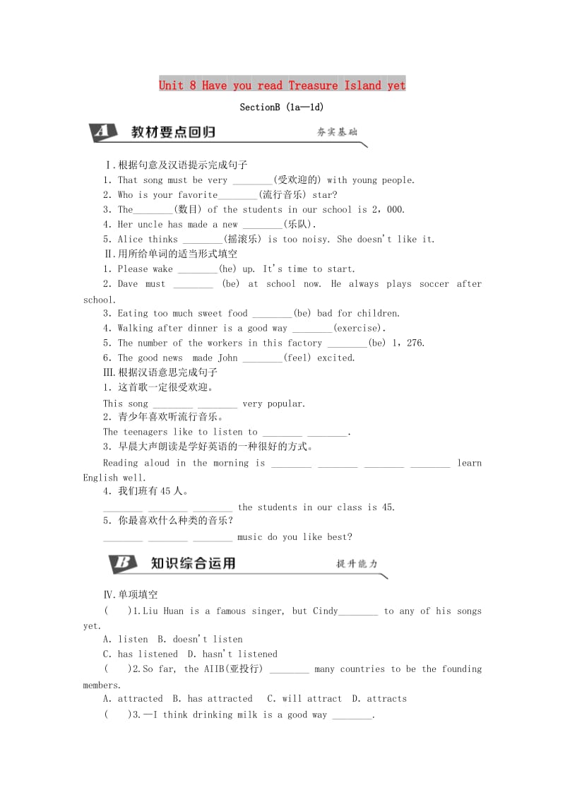 2019年春八年级英语下册Unit8HaveyoureadTreasureIslandyetSectionB1a-1d同步练习新版人教新目标版.doc_第1页