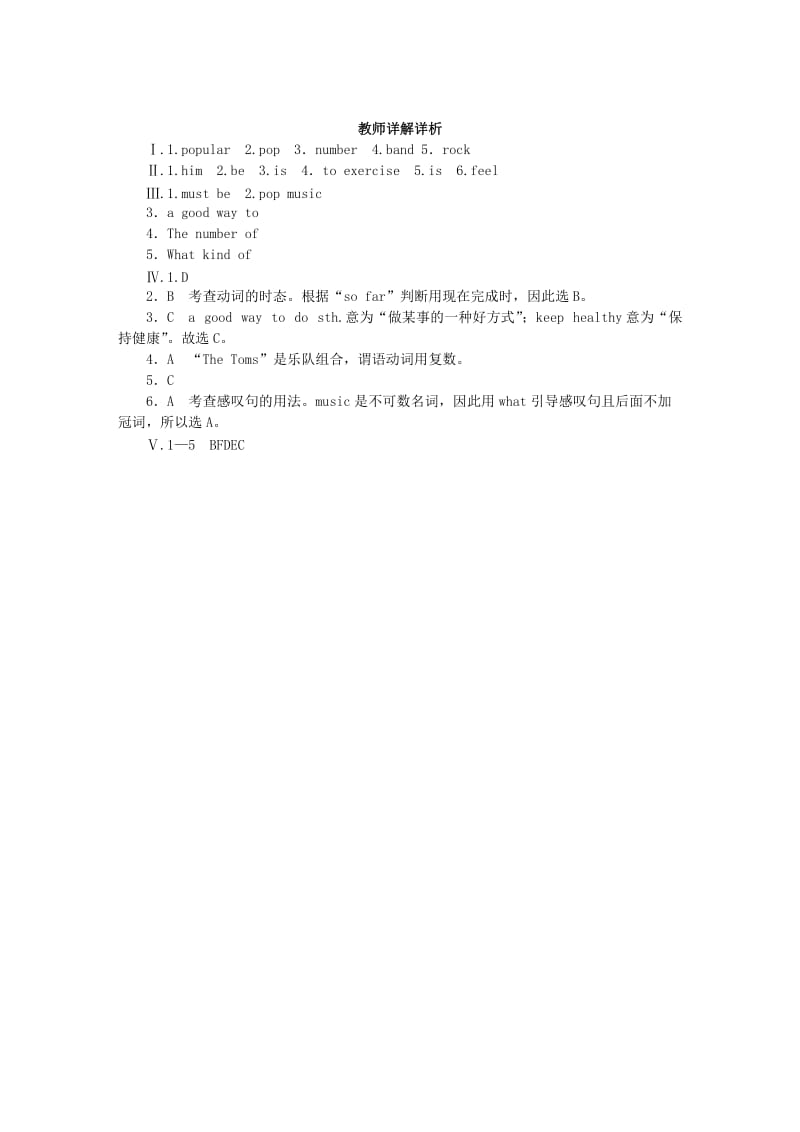 2019年春八年级英语下册Unit8HaveyoureadTreasureIslandyetSectionB1a-1d同步练习新版人教新目标版.doc_第3页