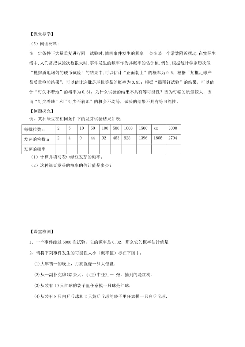 2019-2020年八年级数学下册 8.3 频率与概率教案2 （新版）苏科版.doc_第2页