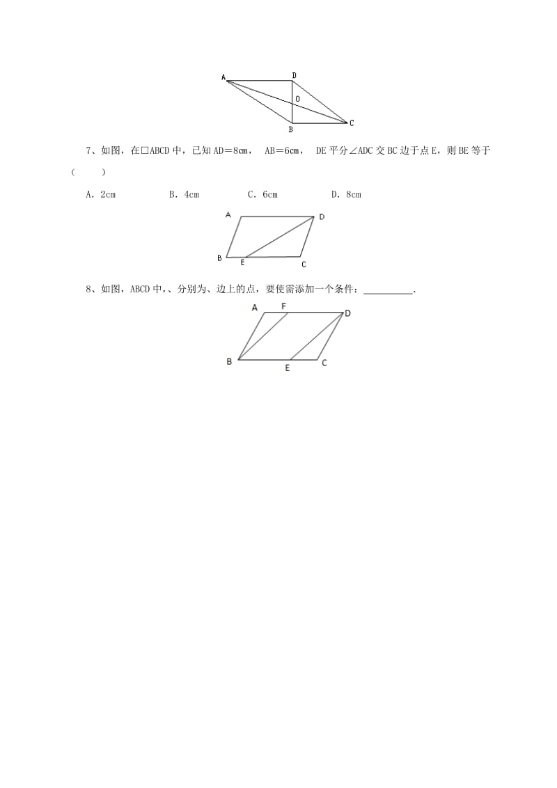 2019-2020年八年级数学下册6.1.2平行四边形及其性质同步练习新版青岛版.doc_第2页