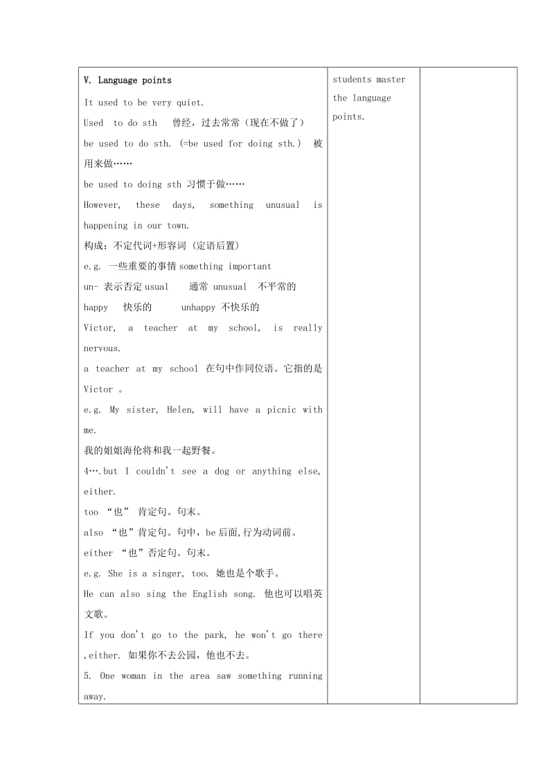 2019-2020年九年级英语全册 Unit 8 It must belong to Carla教案3 （新版）人教新目标版 (I).doc_第3页