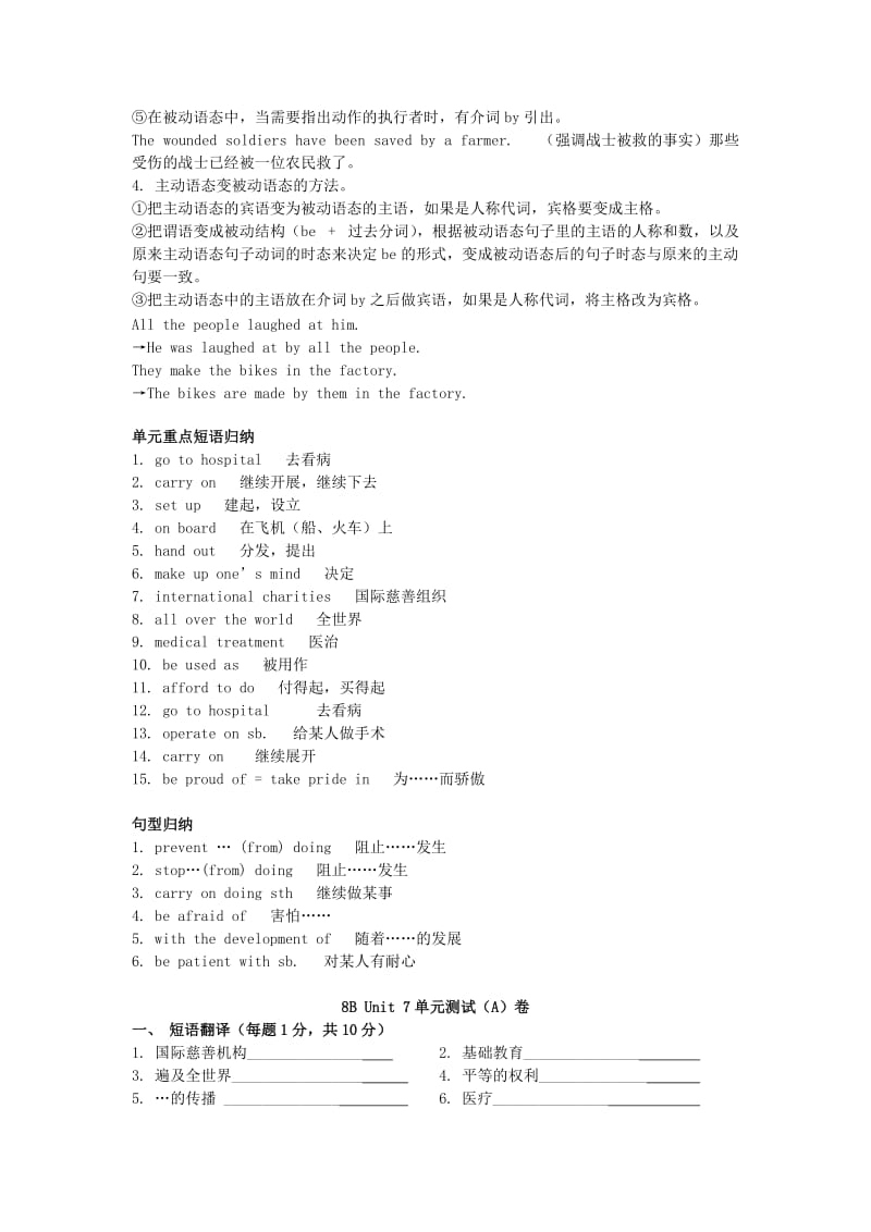 2019-2020年八年级英语下册Unit7InternationalCharities知识点总结及测试卷新版牛津版.doc_第3页