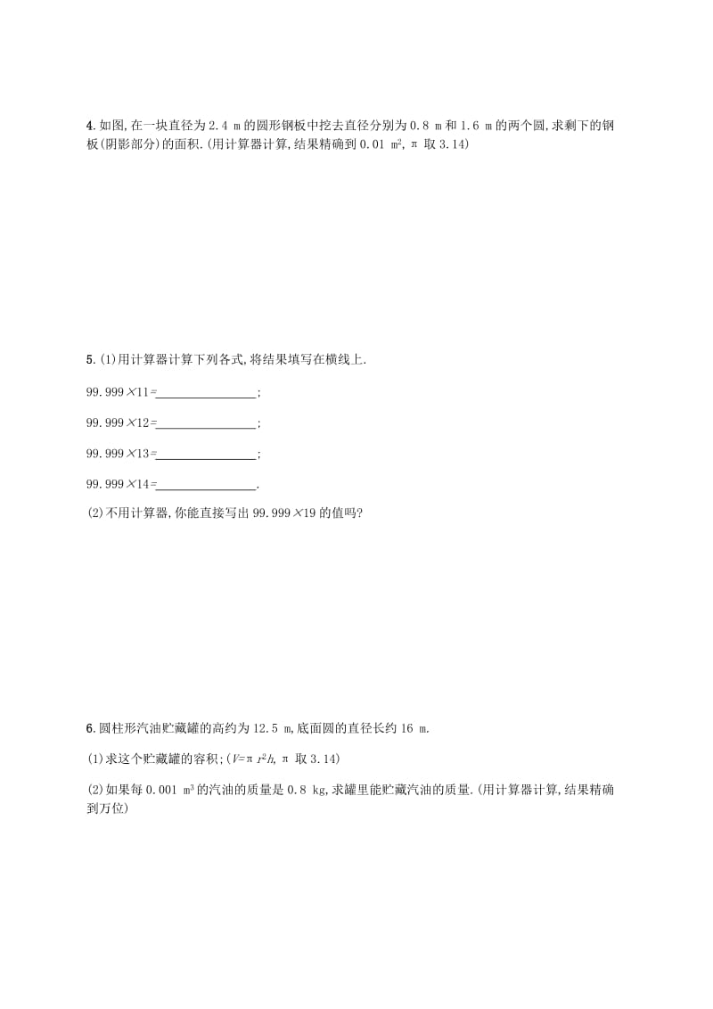 七年级数学上册 第二章 有理数及其运算 2.12 用计算器进行运算知能演练提升 北师大版.doc_第2页