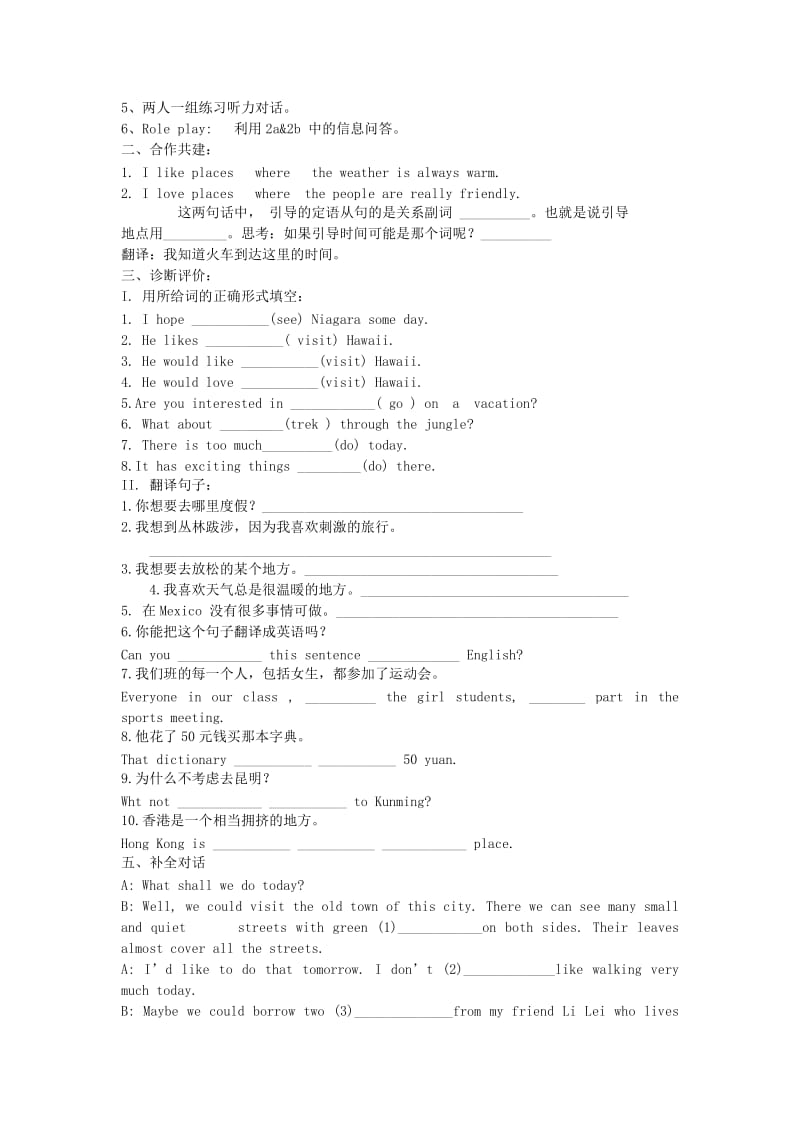 2019-2020年九年级英语 Unit 7 Where would you like to visit学案 人教新目标版.doc_第2页