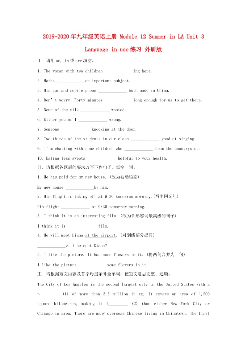 2019-2020年九年级英语上册 Module 12 Summer in LA Unit 3 Language in use练习 外研版.doc_第1页