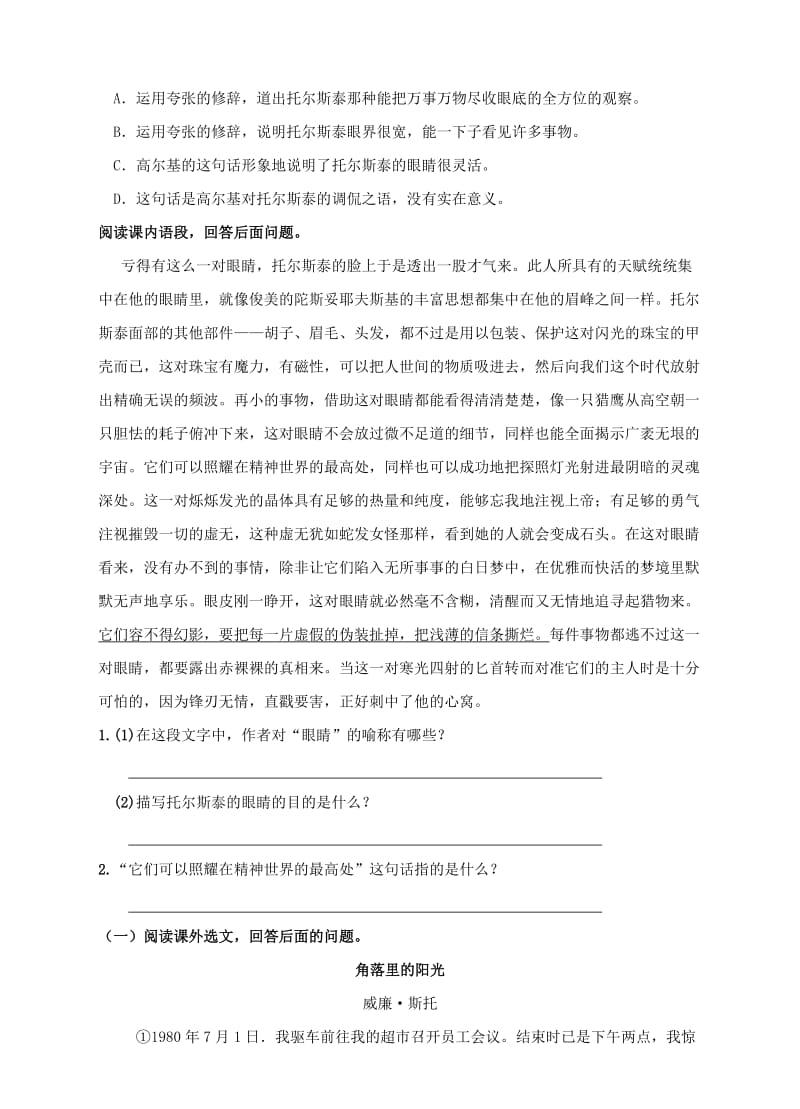 2019-2020年八年级语文下册第一单元4列夫托尔斯泰同步练习语文版.doc_第2页