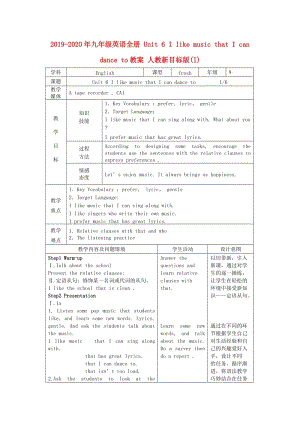 2019-2020年九年級英語全冊 Unit 6 I like music that I can dance to教案 人教新目標版(I).doc