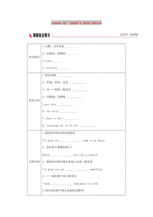 2018-2019學(xué)年九年級英語下冊 Unit 7 Work for Peace Lesson 41 Jenny’s Good Advice練習(xí) （新版）冀教版.doc