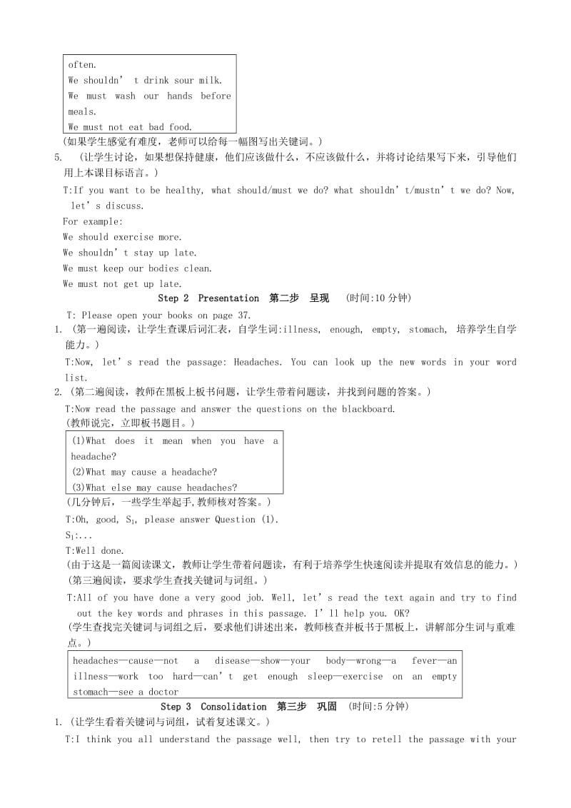 2019-2020年八年级英语Unit 1 Keeping Healthy-Topic 2（3）.doc_第2页