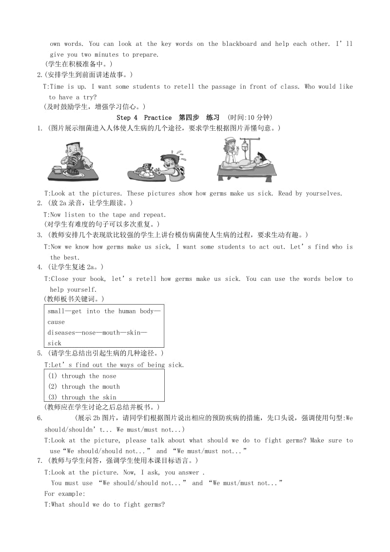 2019-2020年八年级英语Unit 1 Keeping Healthy-Topic 2（3）.doc_第3页