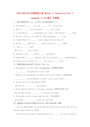 2019-2020年九年級英語上冊 Module 11 Population Unit 3 Language in use練習 外研版.doc