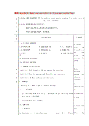 天津市濱海新區(qū)七年級英語下冊Module2WhatcanyoudoUnit2Icanrunreallyfast導(dǎo)學(xué)案無答案新版外研版.doc