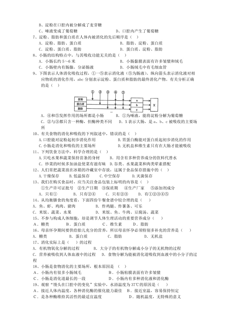 2019-2020年九年级生物 考点十二 人体的营养教学案.doc_第3页