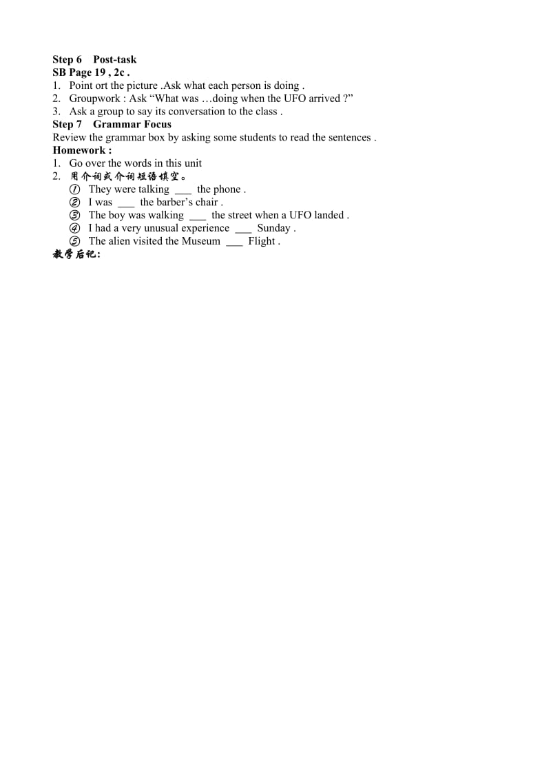 2019-2020年八年级英语 Unit3 What were you doing when the UFO arrived教案1.doc_第2页