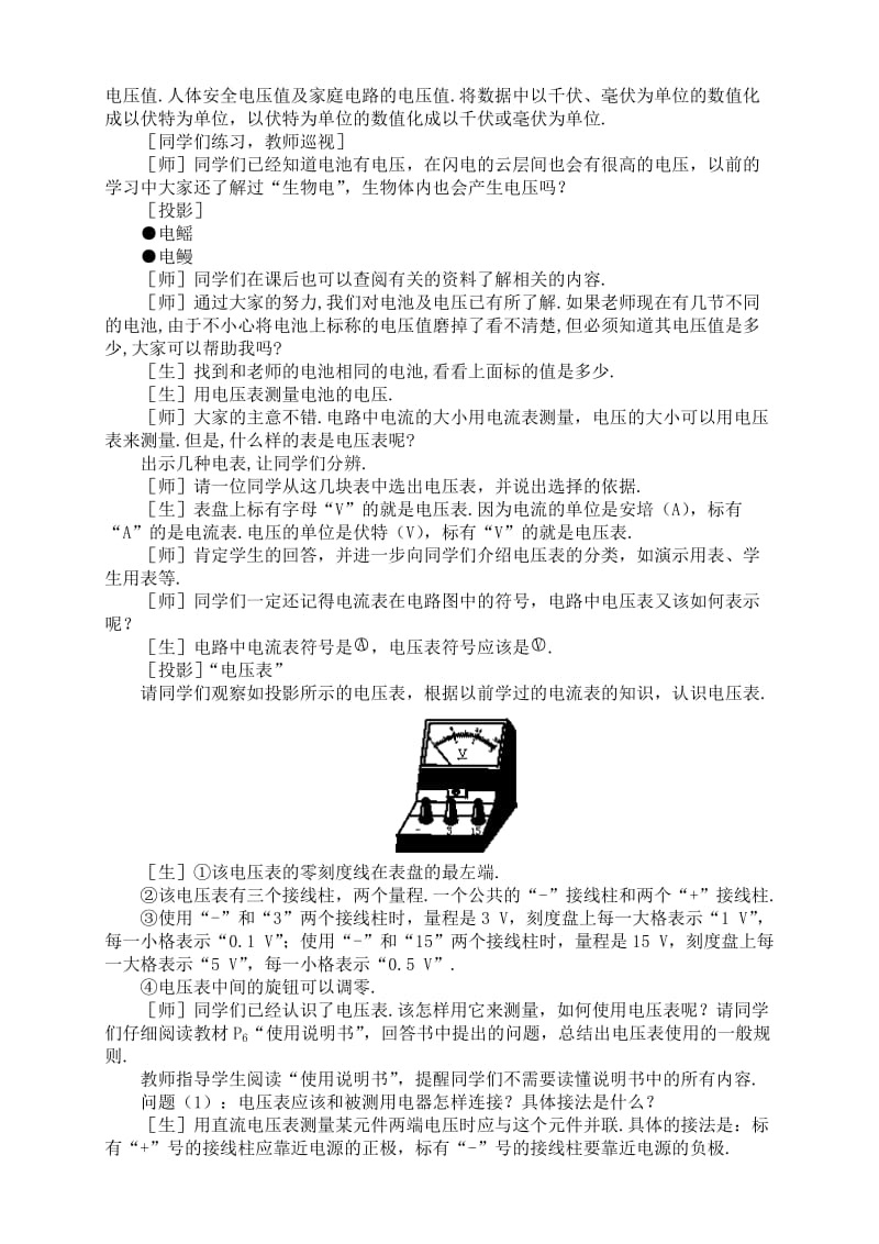 2019-2020年八年级物理下册 全册教案 人教 新课标版.doc_第3页