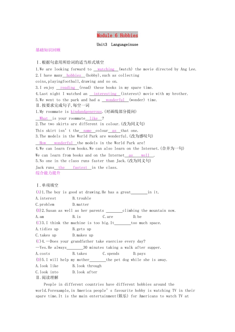 2019年春八年级英语下册 Module 6 Hobbies Unit 3 Language in use基础知识回顾课时作业 （新版）外研版.doc_第1页