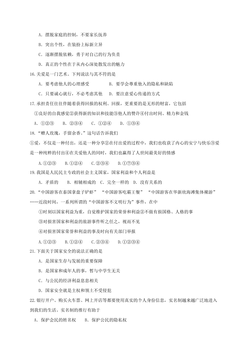 2019版八年级道德与法治上学期期末教学质量检测试题新人教版 (I).doc_第3页