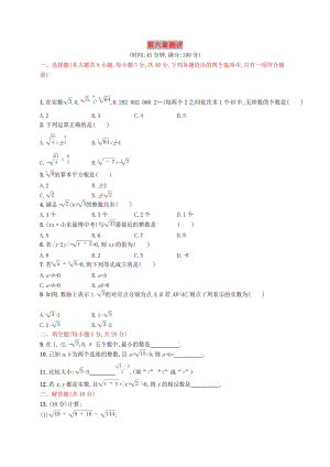 2019年春七年級(jí)數(shù)學(xué)下冊(cè) 第六章 實(shí)數(shù)測(cè)評(píng) （新版）新人教版.doc