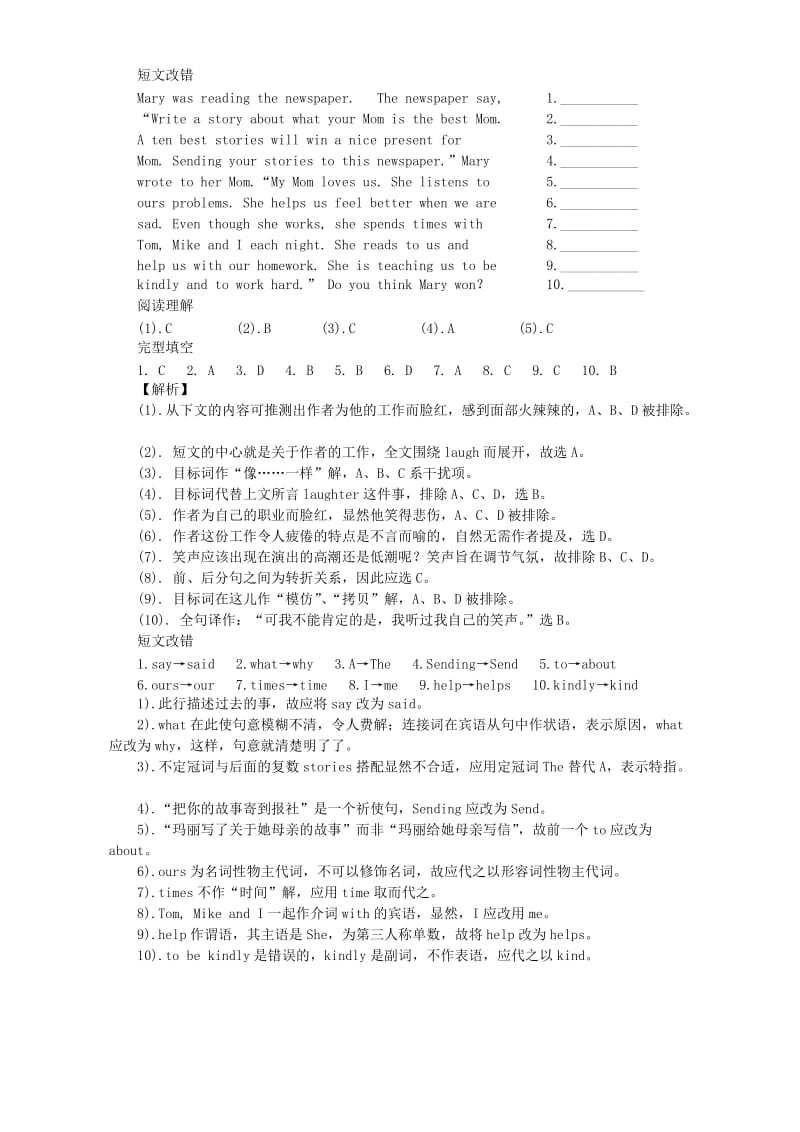 2019-2020年九年级英语Unit16 Mainly Revision新目标教案 新课标 人教版.doc_第3页